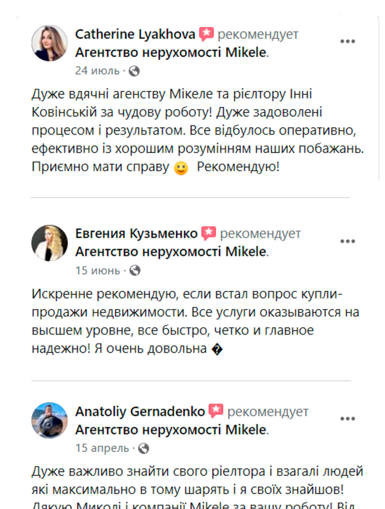 Відгук клієнта про агентство нерухомості Mikele у Facebook — скріншот 3