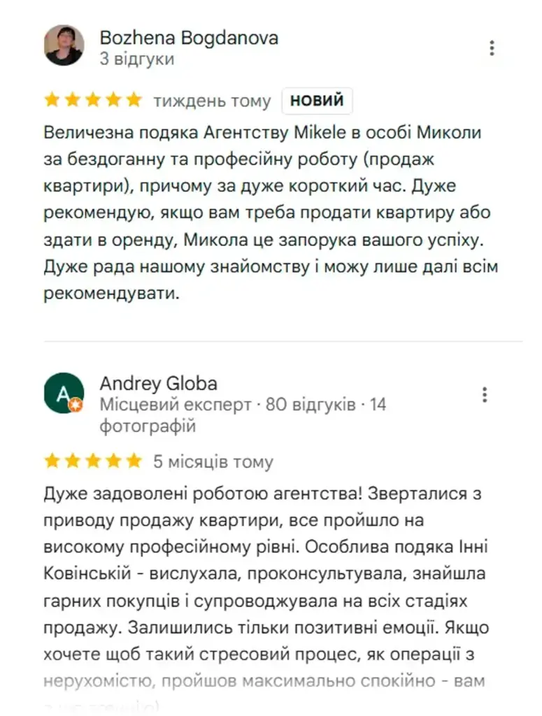 Відгук клієнта про продаж квартири — агентство Mikele