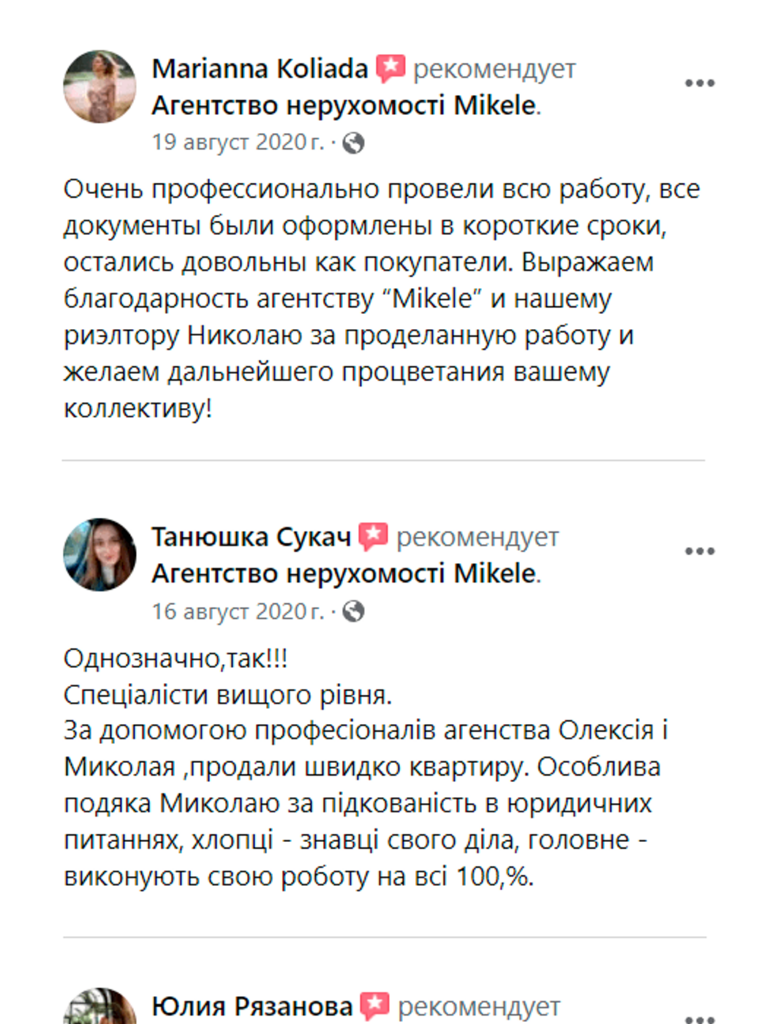 Клієнти агентства нерухомості Mikele з рієлтором після угоди, Київ — фото 2 (Facebook)