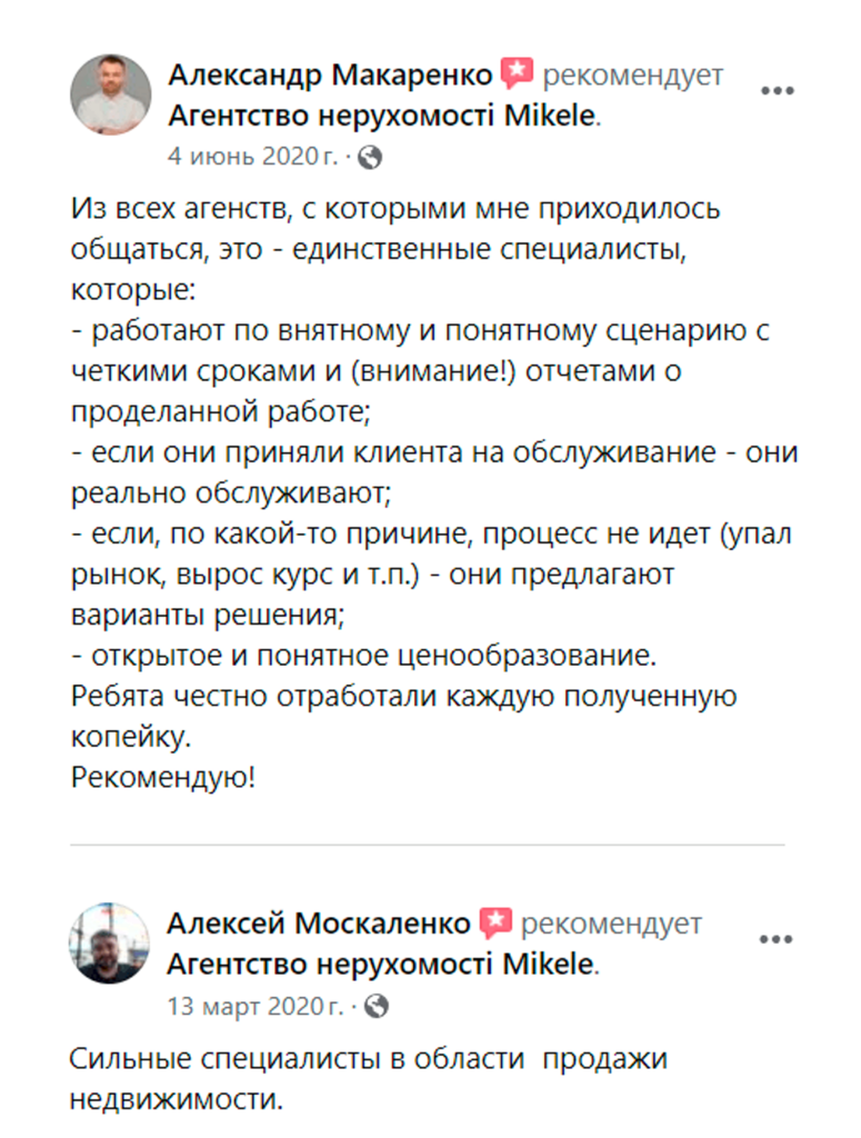 Клієнти агентства нерухомості Mikele з рієлтором після угоди, Київ — фото 4 (Facebook)