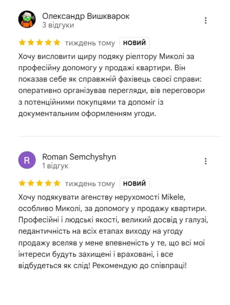 Відгук клієнта про продаж квартири — агентство Mikele