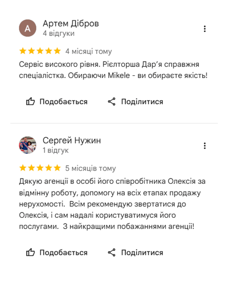 Відгук клієнта про агентство нерухомості Mikele у Google — скріншот 15