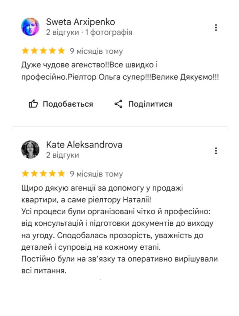 Відгук клієнта про агентство нерухомості Mikele у Google — скріншот 16