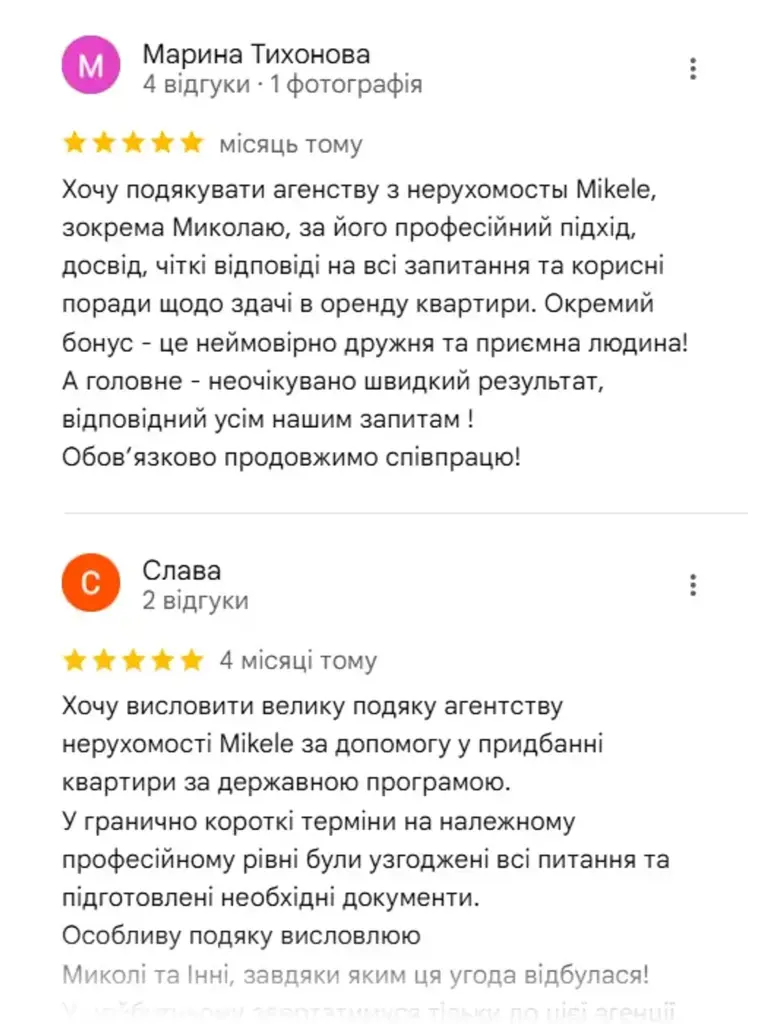 Відгук клієнта про продаж квартири — агентство Mikele