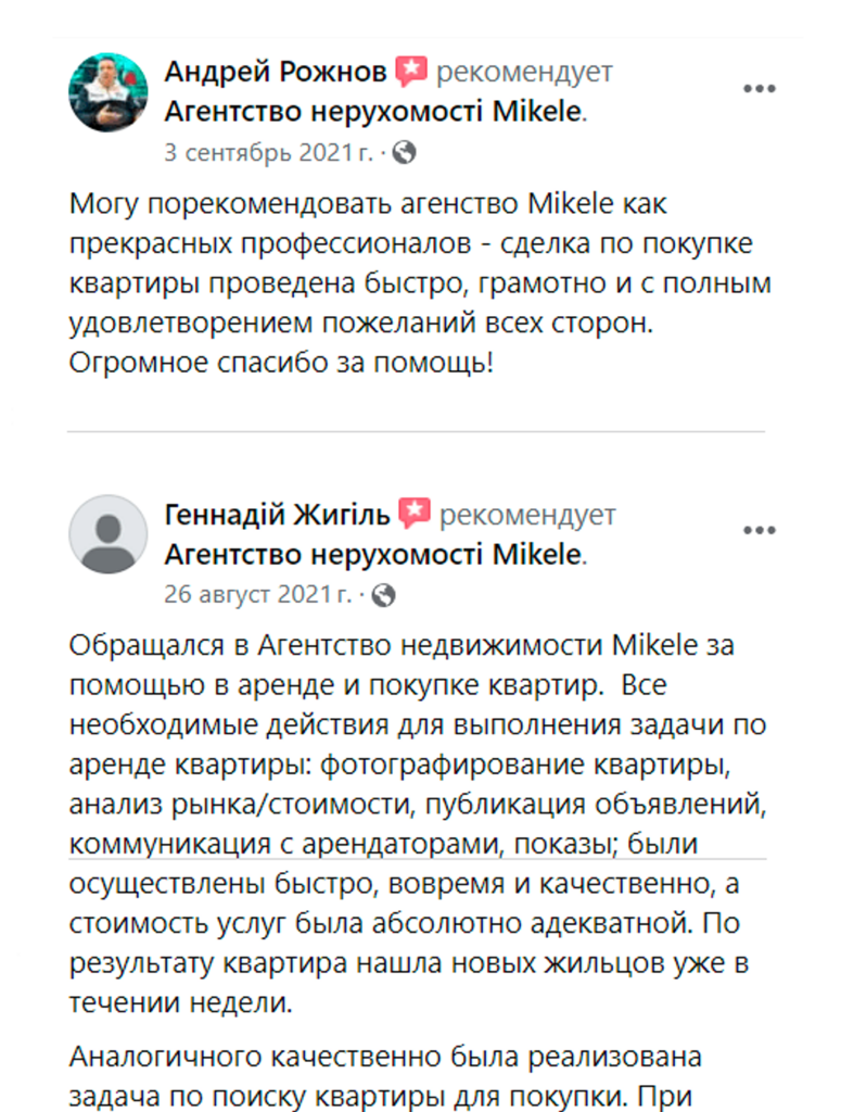 Відгук клієнта про агентство нерухомості Mikele у Facebook — скріншот 6