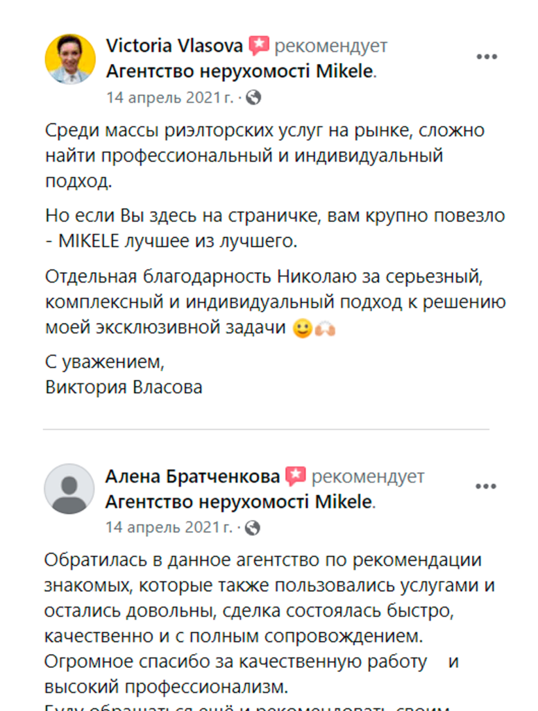 Клієнти агентства нерухомості Mikele з рієлтором після угоди, Київ — фото 1 (Facebook)