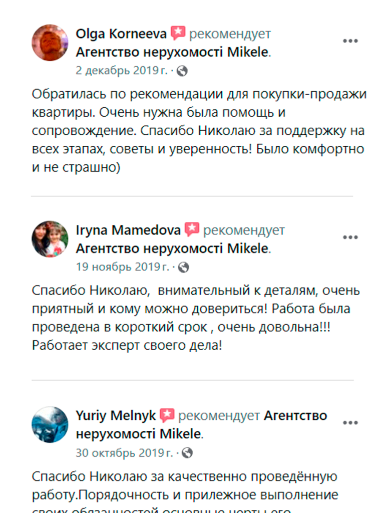 Клієнти агентства нерухомості Mikele з рієлтором після угоди, Київ — фото 5 (Facebook)
